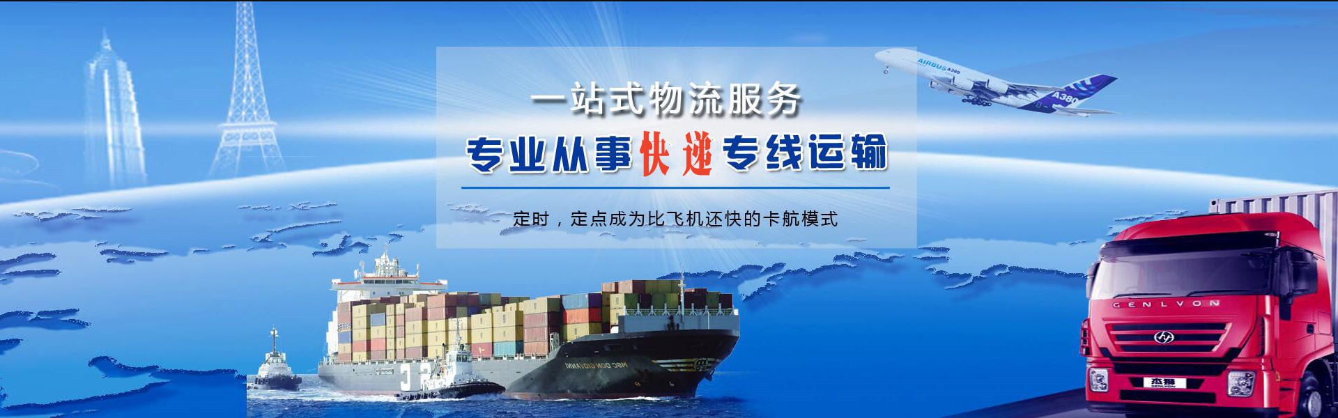 龙马潭到克罗地亚物流公司-龙马潭至克罗地亚物流专线-龙马潭空运到克罗地亚-优时通物流有限公司