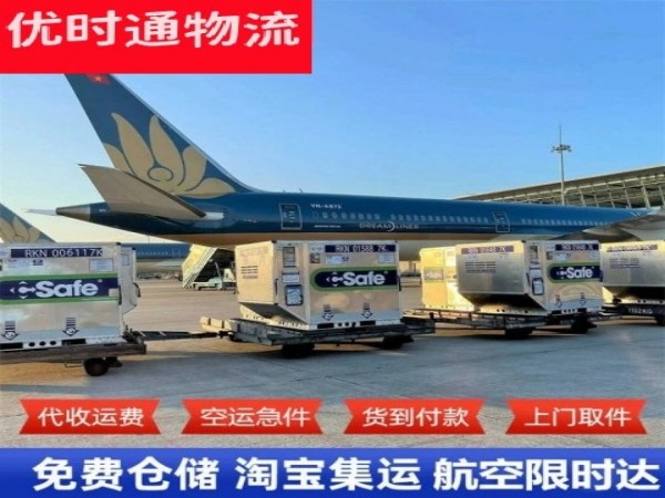 龙马潭到克罗地亚空运加急专线